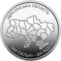 Херсонська область