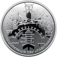 Служба безпеки України. Захищаємо Україну разом!