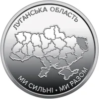 Луганська область