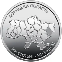 Донецька область