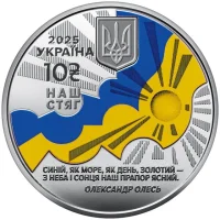 Наш стяг
