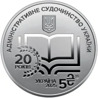 Адміністративне судочинство