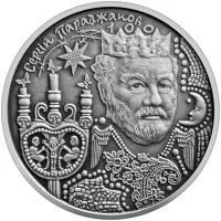 Сергій Параджанов