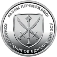 Командування об`єднаних сил ЗСУ