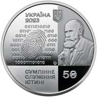 Національний науковий центр Інститут судових експертиз