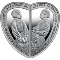 Дружба та братство - найбільше багатство