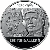 Павло Скоропадський