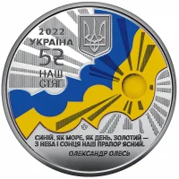 Наш стяг