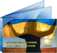 Державні символи України