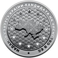 Надання статусу країни-кандидата на членство в ЄС
