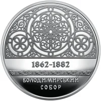 Володимирський собор, Київ
