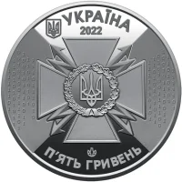 Державна служба спеціального зв`язку та захисту інформації України