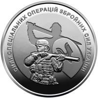 Сили спеціальних операцій ЗСУ