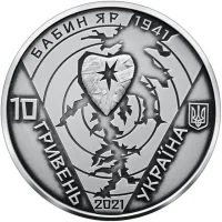 Бабин Яр