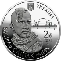 Василь Сліпак