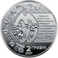 Євген Коновалець