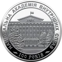 Національна академія внутрішніх справ