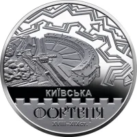 Київська фортеця