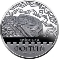 Київська фортеця