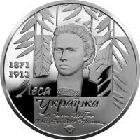 Леся Українка
