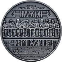 Ірмологіон