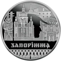 Запоріжжя
