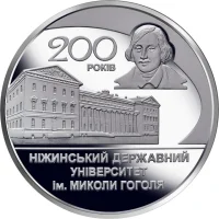 Ніжинський державний університет імені Миколи Гоголя