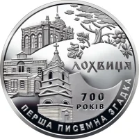 Лохвиця