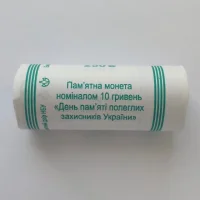 День пам`яті полеглих захисників України