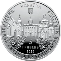 Видубицький Свято-Михайлівський монастир