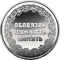 Учасникам бойових дій на території інших держав