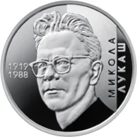Микола Лукаш