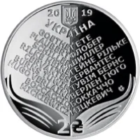 Микола Лукаш