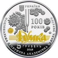 Національна заслужена академічна капела України «Думка»