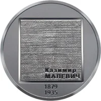 Казимир Малевич