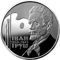 Іван Труш