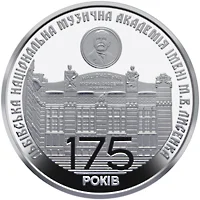 Львівська національна музична академія імені М.В.Лисенка