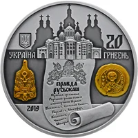 Ярослав Мудрий