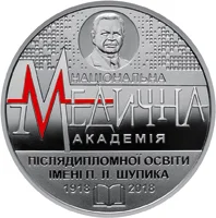 Національна медична академія післядипломної освіти
