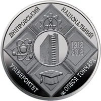 Дніпровський національний університет імені Олеся Гончара