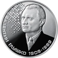 Валентин Глушко