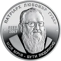 Любомир Гузар