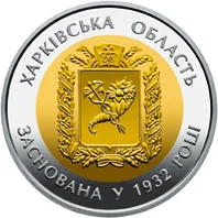 Харківська область