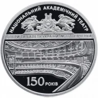 Національний академічний театр опери та балету України імені Т. Г. Шевченка