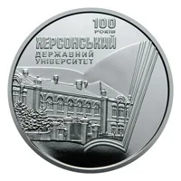 Херсонський державний університет