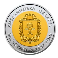 Хмельницька область