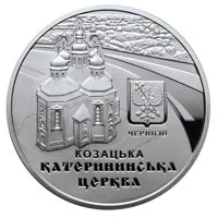 Катерининська церква в Чернігові