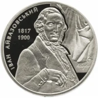 Іван Айвазовський