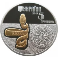 Змія