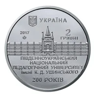 Південноукраїнський національний педагогічний університет імені К. Д. Ушинського